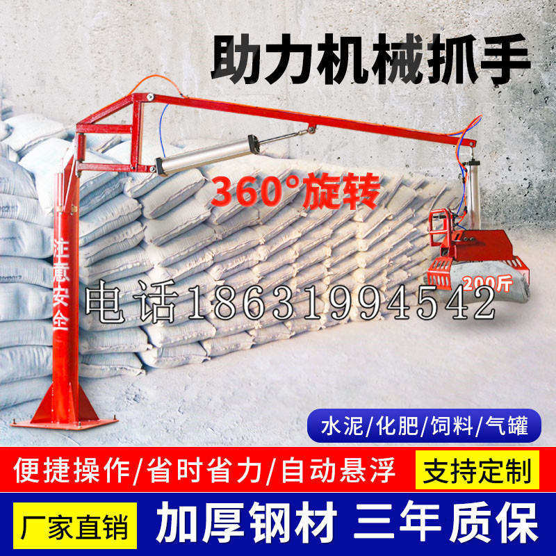 宝清县助力机械抓手 平衡吊悬臂吊机车 360°旋转机械手臂 翰盾